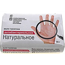 Мило туалетне натуральне 90 г, антибактеріальне 29698