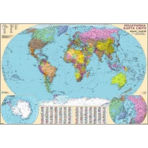Карта мира - политическая М1 : 22 000 000, 160 х 110 см, картон, планки