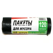 Пакети для сміття Super Luxe 120л 10 штук