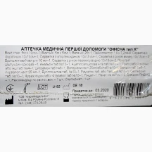 Аптечка медична першої допомоги Офісна тип К — фото 3
