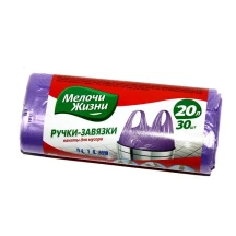 Пакети для сміття Мелочи Жизни 20л 30 штук з ручками - зав`язками 331782