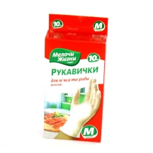 Рукавиці вінілові Мелочи Жизни 10 штук в упаковці