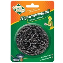 Скребок для посуду МЕЛОЧИ ЖИЗНИ нержавіючий кухонний 00241