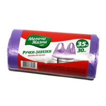 Пакети для сміття Мелочи Жизни 35л 30 штук з ручками-зав`язками