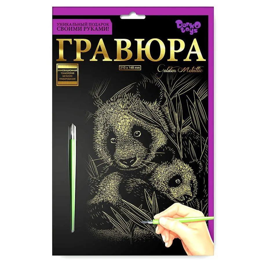 Гравюра Danko Toys "Гравюра А5", асорті, 210 х 148 мм Гр-А5-02-15с — фото 2