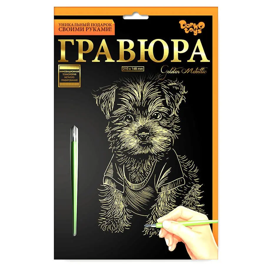 Гравюра Danko Toys "Гравюра А5", асорті, 210 х 148 мм Гр-А5-02-15с — фото 3