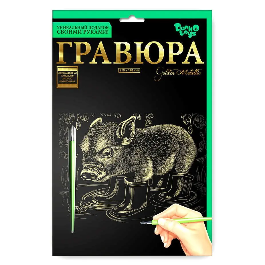 Гравюра Danko Toys "Гравюра А5", асорті, 210 х 148 мм Гр-А5-02-15с — фото 5