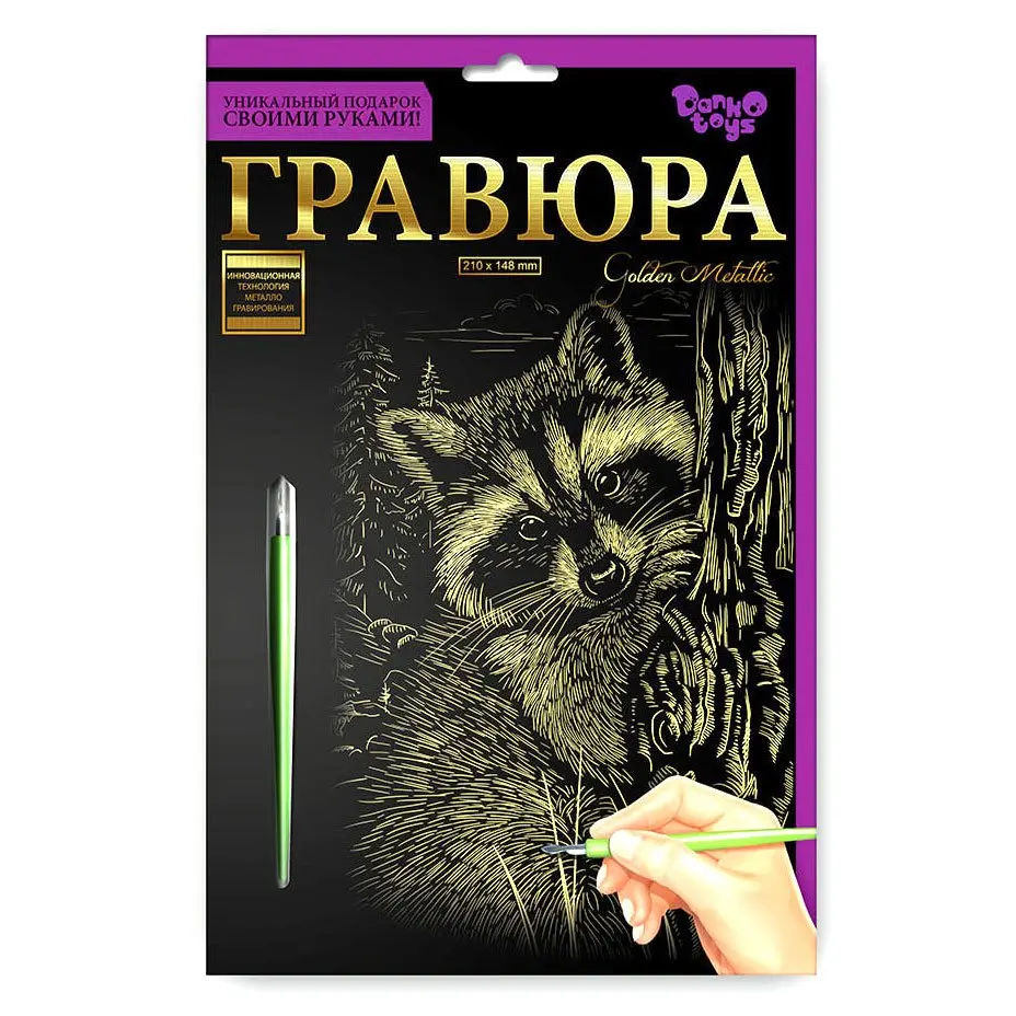 Гравюра Danko Toys "Гравюра А5", асорті, 210 х 148 мм Гр-А5-02-15с — фото 6