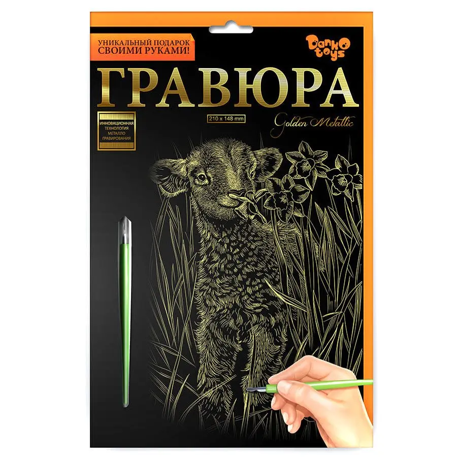 Гравюра Danko Toys "Гравюра А5", асорті, 210 х 148 мм Гр-А5-02-15с — фото 7