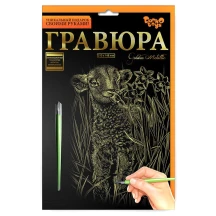 Гравюра Danko Toys "Гравюра А5", асорті, 210 х 148 мм Гр-А5-02-15с — фото 7