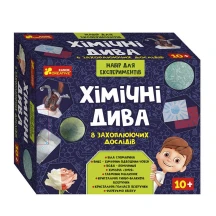 Набір для експериментів "Хімічні дива", 8 дослідів, Ranok 10+ 12114127У