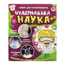 Набір для експериментів Ranok "Чудернацька наука №2", 8 + 12114115У