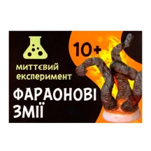 Набір для експериментів Ranok наукова гра "Фараонові змії",10 + 12132054У