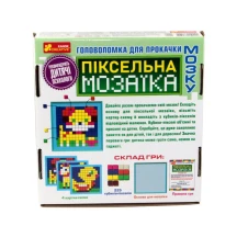 Гра настільна Ranok "Піксельна мозаїка", головоломка для прокачки мозку, 225 кубіків-пікселів 4+ 10117009У — фото 4