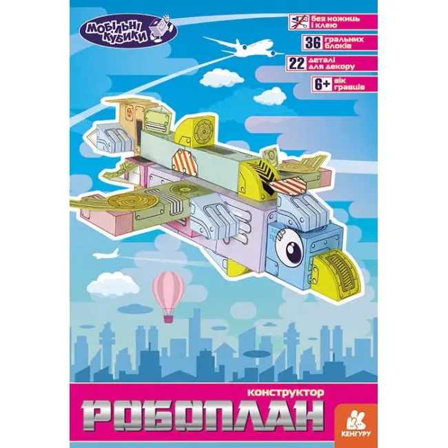 Книга Ranok, Кенгуру серії "Мобільні кубики" 3D конструктор з картону, асорті 6+ КР1534001-4У — фото 3