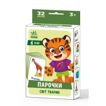 Гра Ranok настільна "Ігри Парочки. Світ тварин" 6 ігор 3+ А1392003У