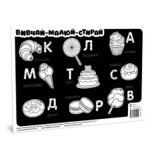 Килимок Zirka А3 "Вивчай- малюй-стирай", пластик, асорті 141237-141240