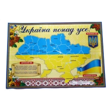 Плакат Ranok А2 "Україна понад усе", картон, ламінат 13104092У