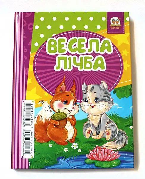 Книжка Талант догоридрижка В5, тверда палітурка, асорті — фото 2