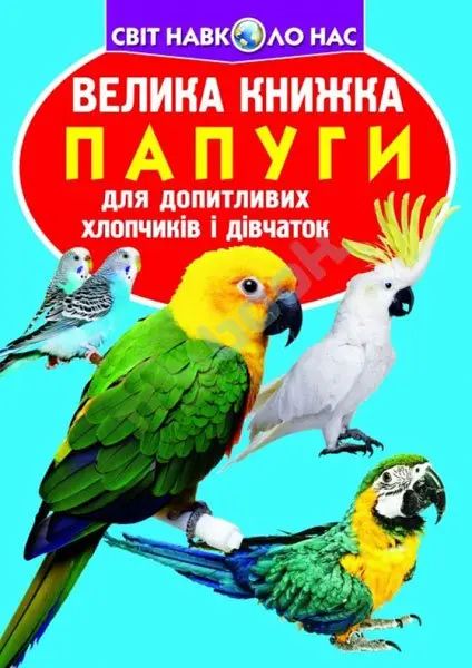 Енциклопедія "Велика книжка для допитливих. Комахи" Crystal Book — фото 2