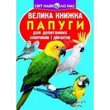 Енциклопедія "Велика книжка для допитливих. Комахи" Crystal Book — фото 2