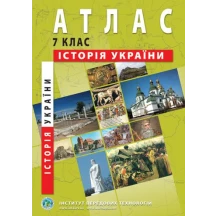 Атлас ІПТ "Історія України" 7 клас