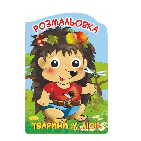 Книга Апельсин розмальовка- іграшка "Веселі оченята" А4 16 сторінок РМ-55,21 — фото 3