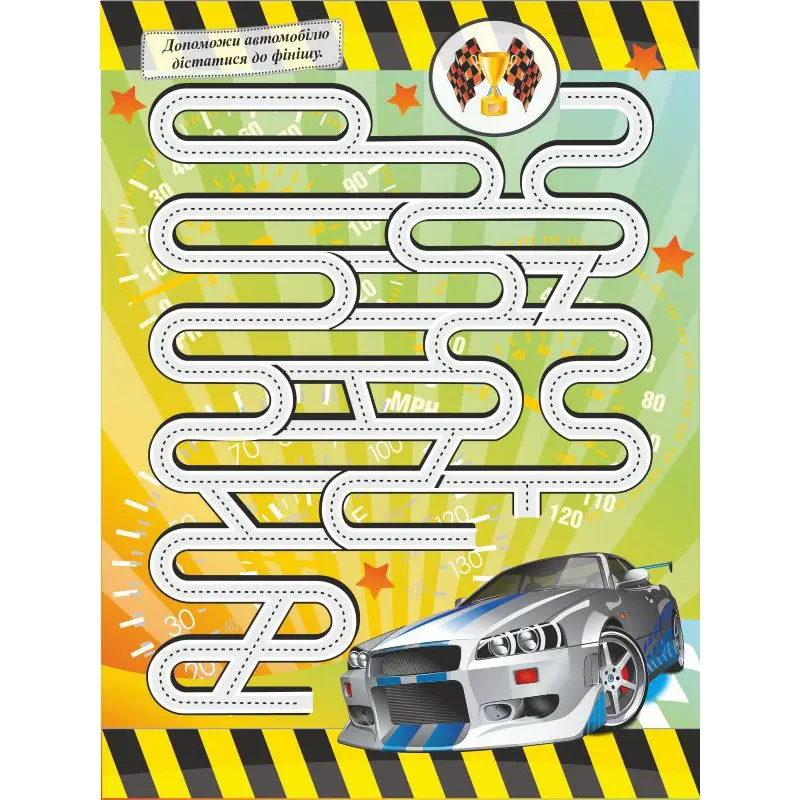 Книга Апельсин "Велика розмальовка" А3 10 аркушів з іграми, логічні завдання, лабіринт, асорті РМ-11 — фото 2