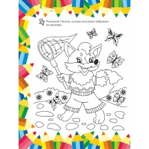 Книга Апельсин "Велика розмальовка" А3 10 аркушів з іграми, логічні завдання, лабіринт, асорті РМ-11 — фото 9