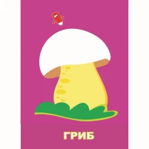 Книга Апельсин "Розмальовка" з підказками для малят, В5 12 сторінок, асорті РМ-13,15