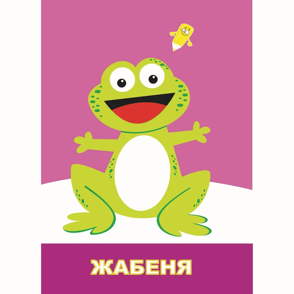 Книга Апельсин "Розмальовка" з підказками для малят, В5 12 сторінок, асорті РМ-13,15 — фото 4