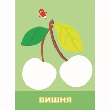 Книга Апельсин "Розмальовка" з підказками для малят, В5 12 сторінок, асорті РМ-13,15 — фото 5