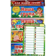 Наліпки на шафки та ліжка для дитячих садків RANOK для оформлення інтер'єру 13105136У,31У