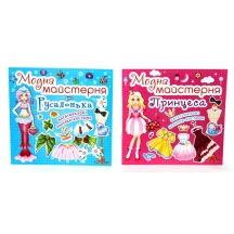 Книга Crystal Book "Модна майстерня" багаторазові наліпки - костюми для дівчат, асорті — фото 3