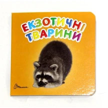 Книга Талант серії "Карамелька" для розвитку дітей дошкільного віку, асорті — фото 3