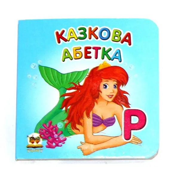 Книга Талант серії "Карамелька" для розвитку дітей дошкільного віку, асорті — фото 5