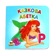 Книга Талант серії "Карамелька" для розвитку дітей дошкільного віку, асорті — фото 5