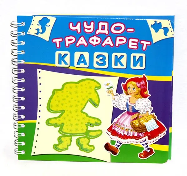 Книга Crystal Book "Чудо - трафарет. Казки", тварини, фігури, асорті 2+ — фото 2