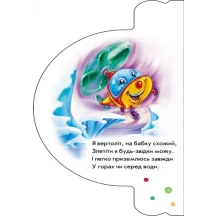 Книга Моя перша книжка, асорті Ranok М305012-16У — фото 2
