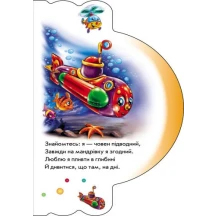 Книга Моя перша книжка, асорті Ranok М305012-16У — фото 3