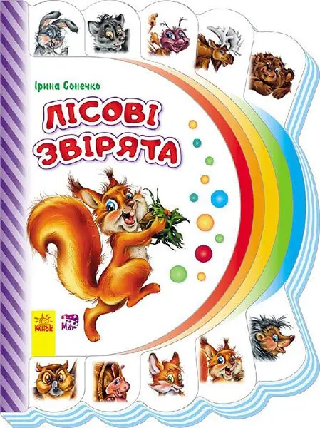 Книга Моя перша книжка, асорті Ranok М305012-16У — фото 5