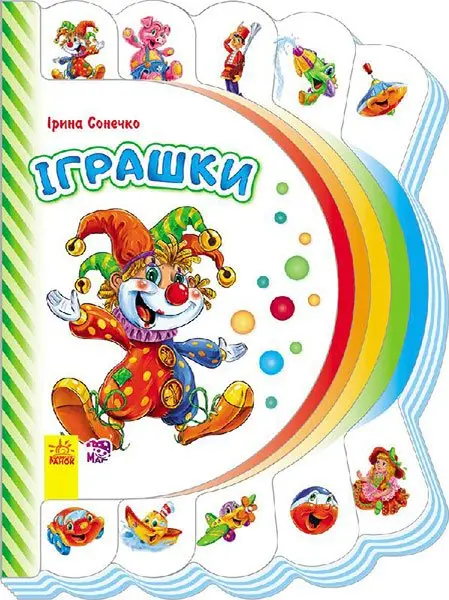 Книга Моя перша книжка, асорті Ranok М305012-16У — фото 6
