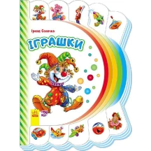 Книга Моя перша книжка, асорті Ranok М305012-16У — фото 6
