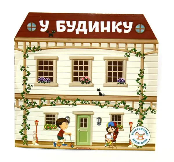 Многоразовые наклейки Crystal Book Машинки, В небе, В доме, В лесу, На ферме, ассорти Многоразовые наклейки Crystal Book Машинки, В небе, В доме, В лесу, На ферме, ассорти — фото 4