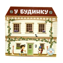 Многоразовые наклейки Crystal Book Машинки, В небе, В доме, В лесу, На ферме, ассорти — фото 4
