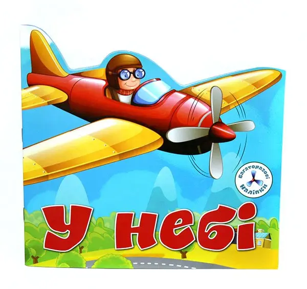 Многоразовые наклейки Crystal Book Машинки, В небе, В доме, В лесу, На ферме, ассорти Многоразовые наклейки Crystal Book Машинки, В небе, В доме, В лесу, На ферме, ассорти — фото 5