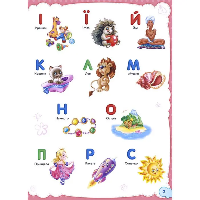 Книга - картонка "Малюкові про все на світі" розвиваючий збірник Ranok 0+ А901211У — фото 4