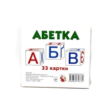 Демонстраційні картки Jumbi Міні Абетка 33 картки, українська абетка J006y