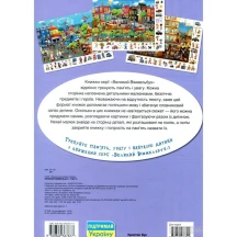 Книга - картонка Crystal Book "Великий Віммельбух. У місті" — фото 2