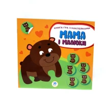 Книга "Мама і малюки" Книжковий хмарочос, асорті